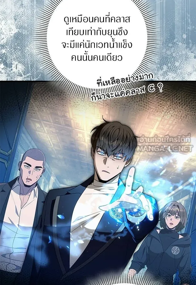 The Delusional Hunter In A Another World ตอนที่ 61 80