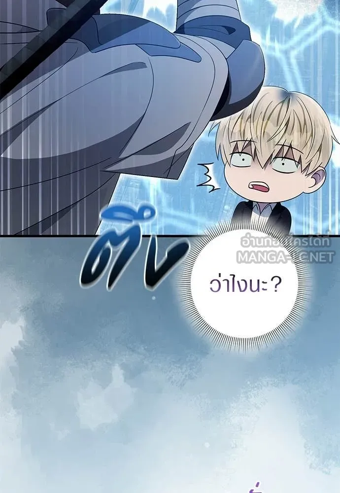 The Delusional Hunter In A Another World ตอนที่ 61 84