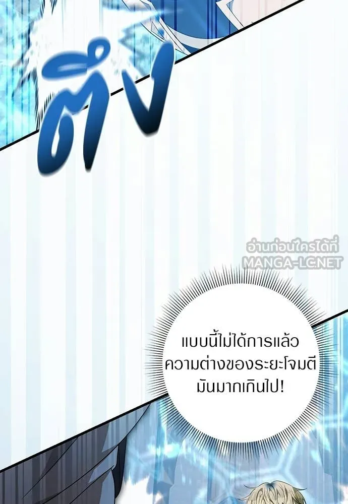 The Delusional Hunter In A Another World ตอนที่ 61 78