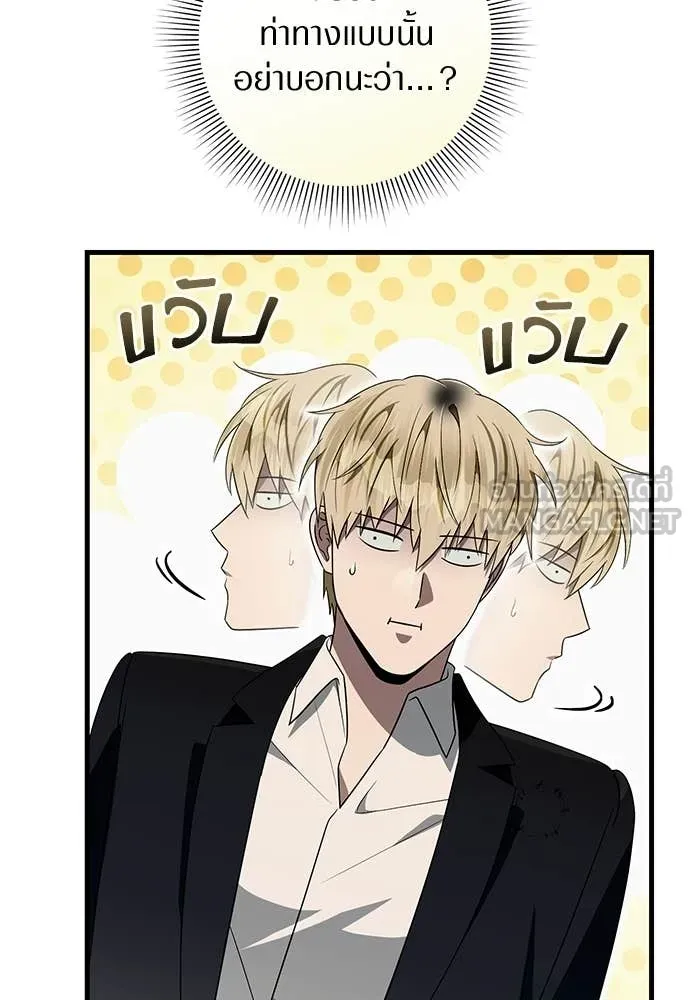 The Delusional Hunter In A Another World ตอนที่ 61 87