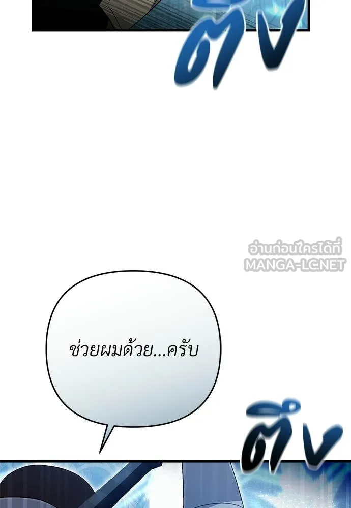 The Delusional Hunter In A Another World ตอนที่ 61 83