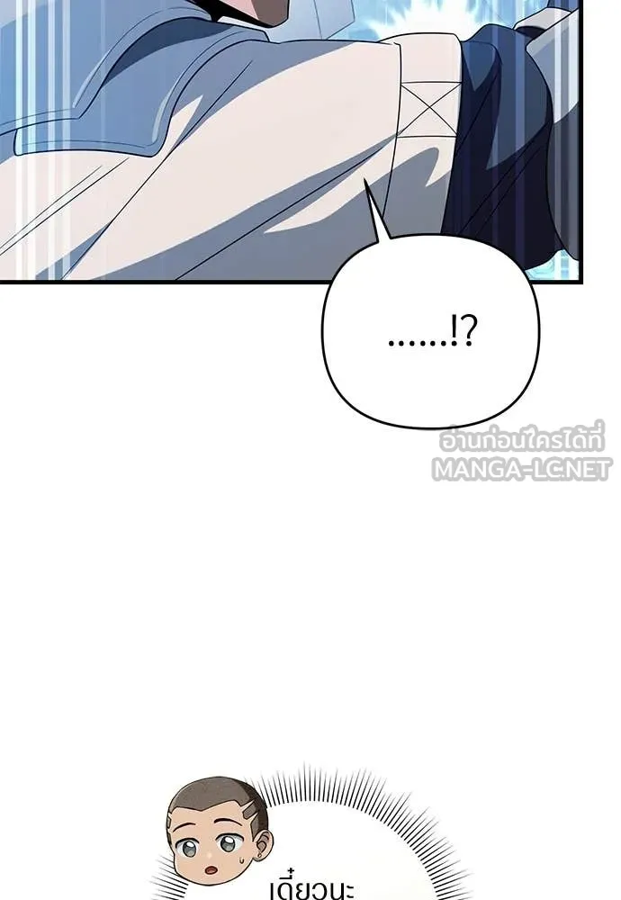 The Delusional Hunter In A Another World ตอนที่ 61 86