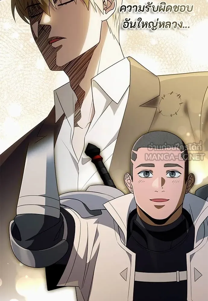 The Delusional Hunter In A Another World ตอนที่ 61 89