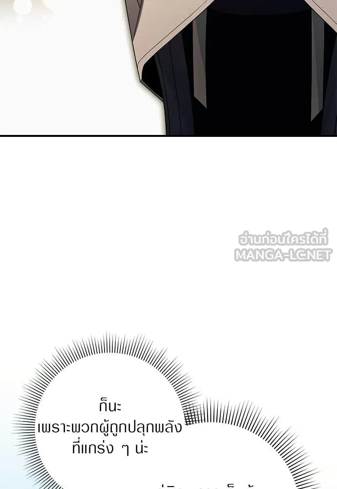 The Delusional Hunter In A Another World ตอนที่ 61 90