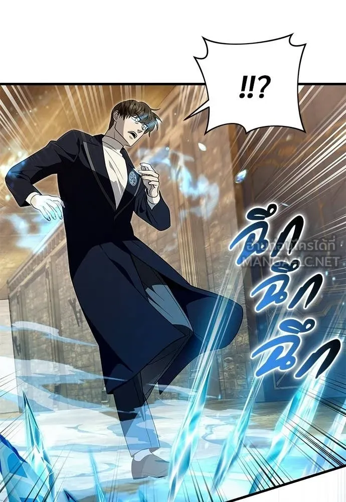 The Delusional Hunter In A Another World ตอนที่ 61 94