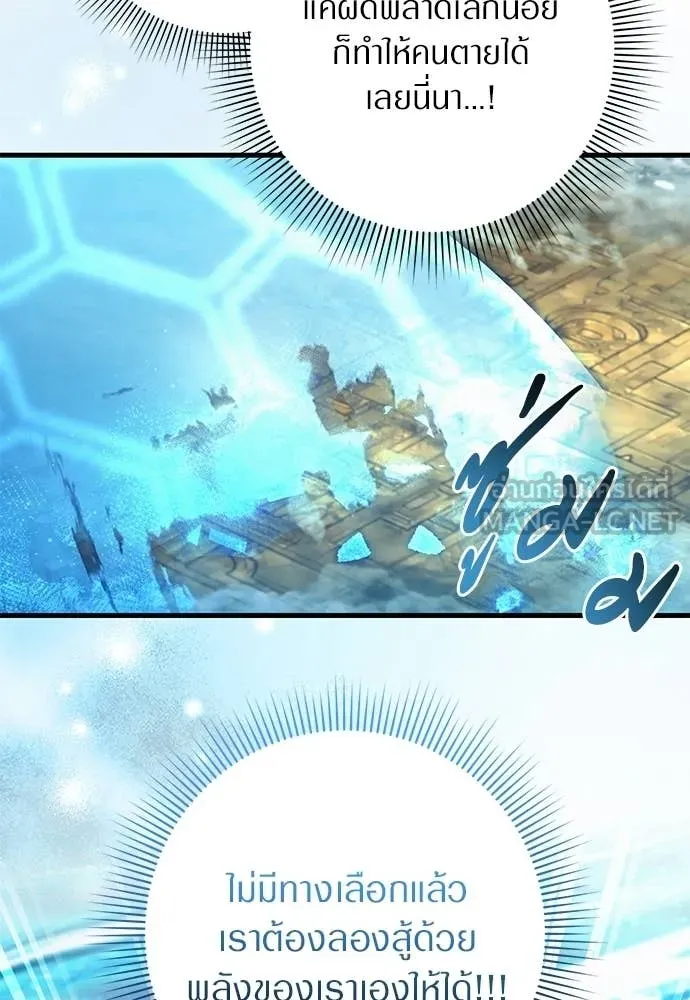 The Delusional Hunter In A Another World ตอนที่ 61 91
