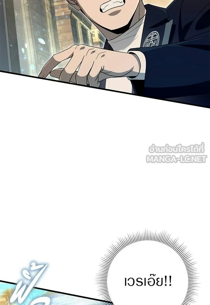 The Delusional Hunter In A Another World ตอนที่ 61 96