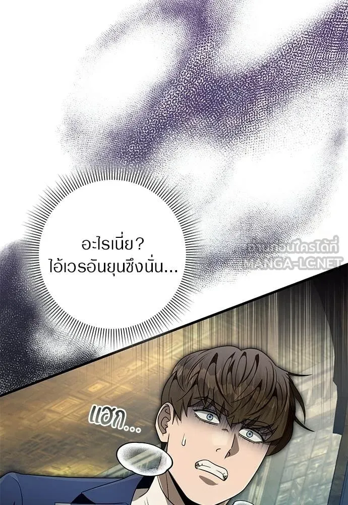 The Delusional Hunter In A Another World ตอนที่ 61 108