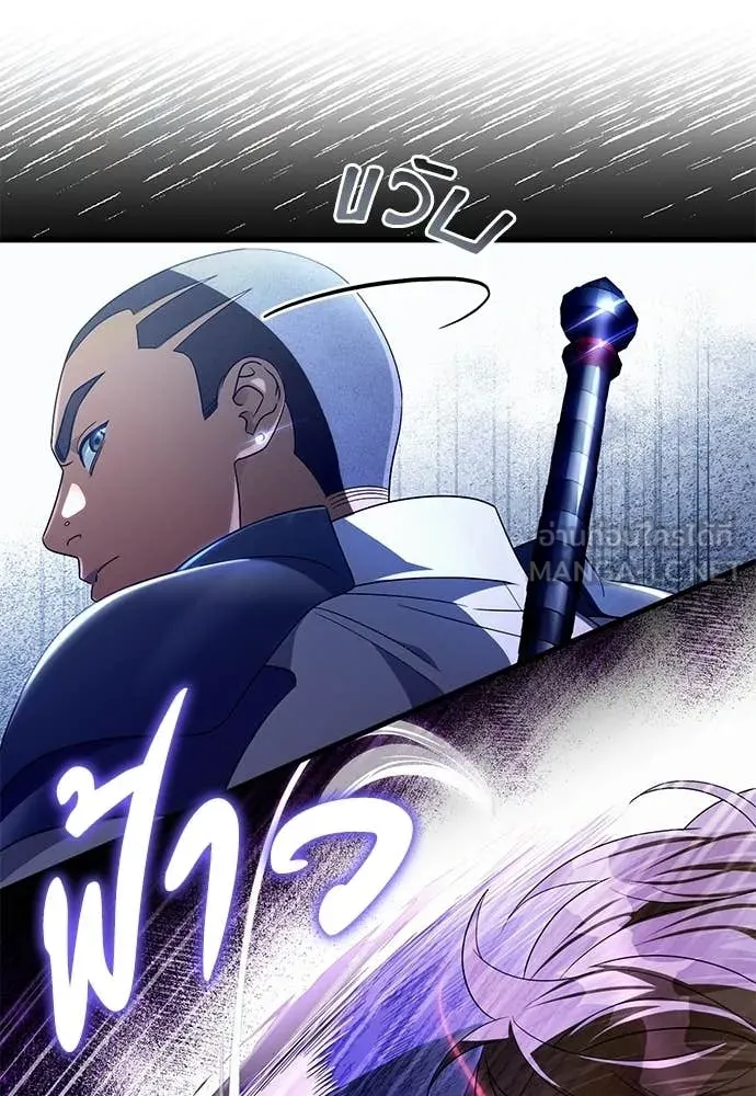 The Delusional Hunter In A Another World ตอนที่ 61 103