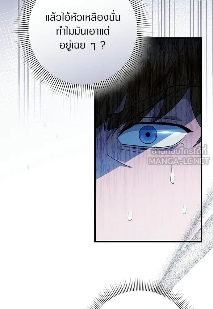 The Delusional Hunter In A Another World ตอนที่ 61 112