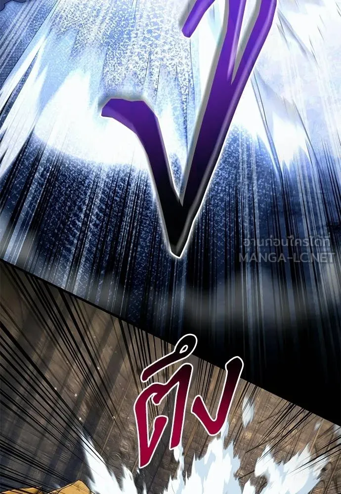 The Delusional Hunter In A Another World ตอนที่ 61 106