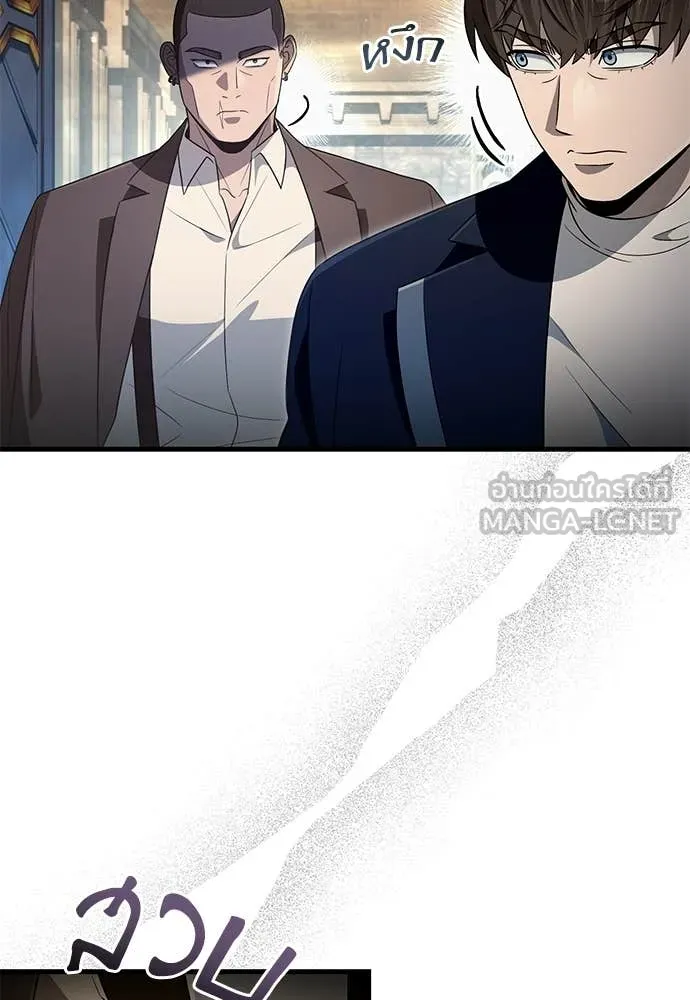 The Delusional Hunter In A Another World ตอนที่ 61 117