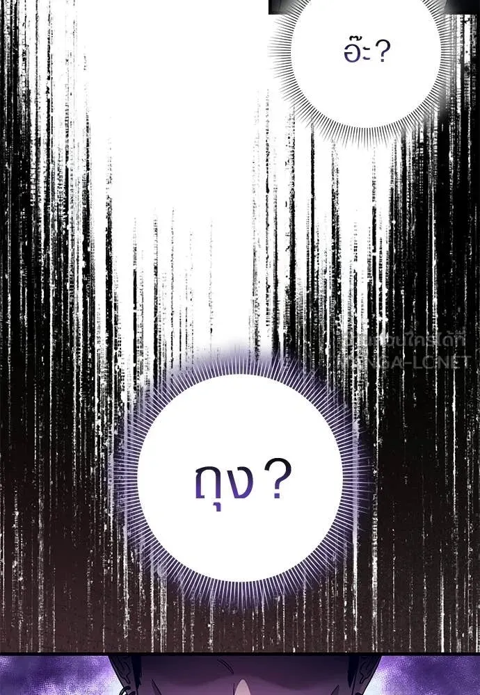 The Delusional Hunter In A Another World ตอนที่ 61 119