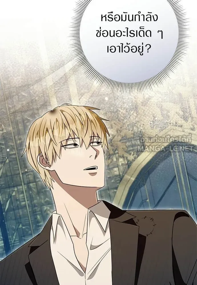 The Delusional Hunter In A Another World ตอนที่ 61 113