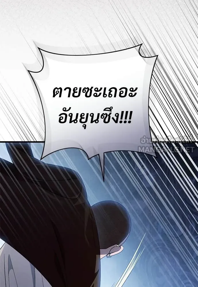 The Delusional Hunter In A Another World ตอนที่ 61 121