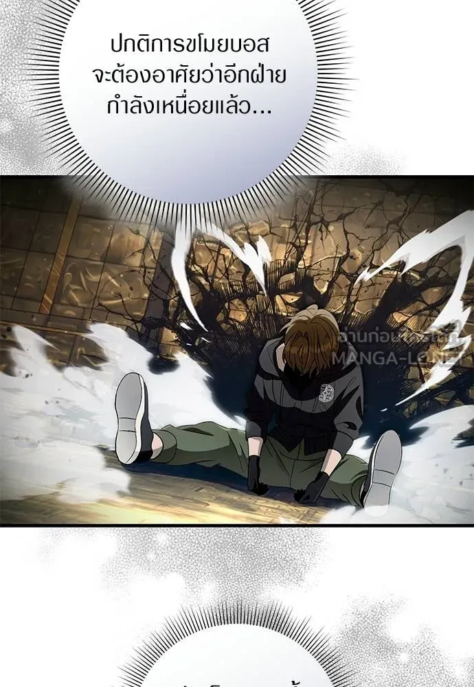 The Delusional Hunter In A Another World ตอนที่ 61 115