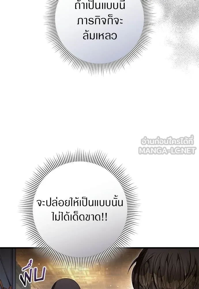 The Delusional Hunter In A Another World ตอนที่ 61 116