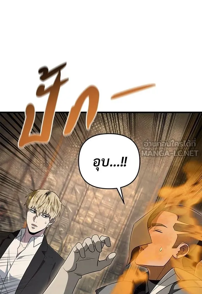 The Delusional Hunter In A Another World ตอนที่ 61 124