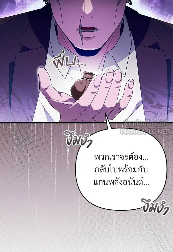 The Delusional Hunter In A Another World ตอนที่ 61 120