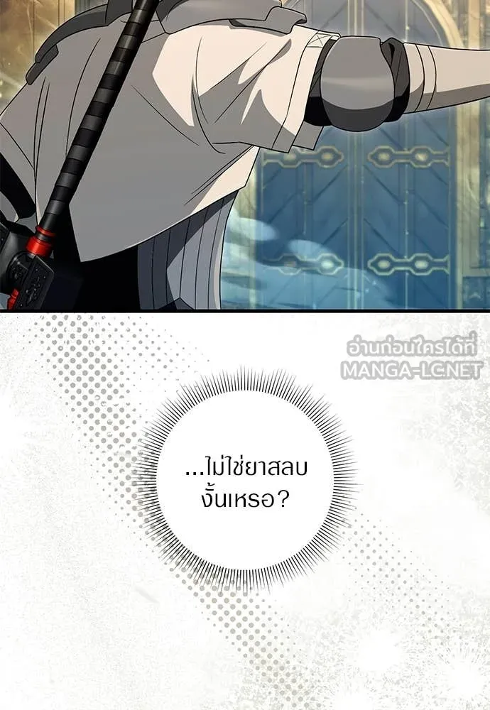 The Delusional Hunter In A Another World ตอนที่ 61 128