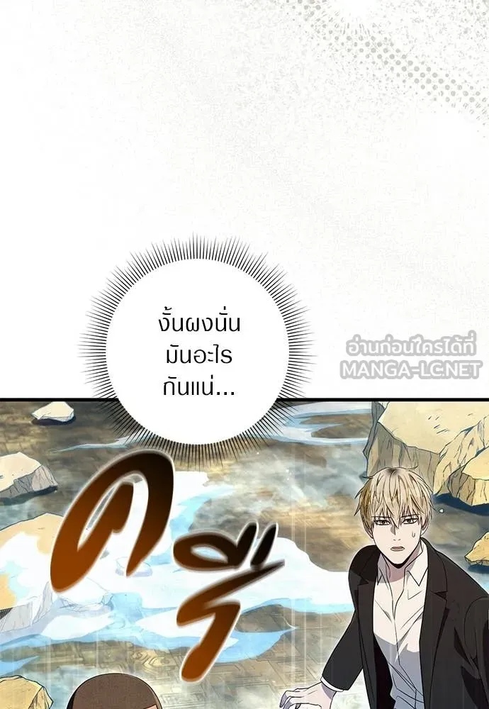 The Delusional Hunter In A Another World ตอนที่ 61 129