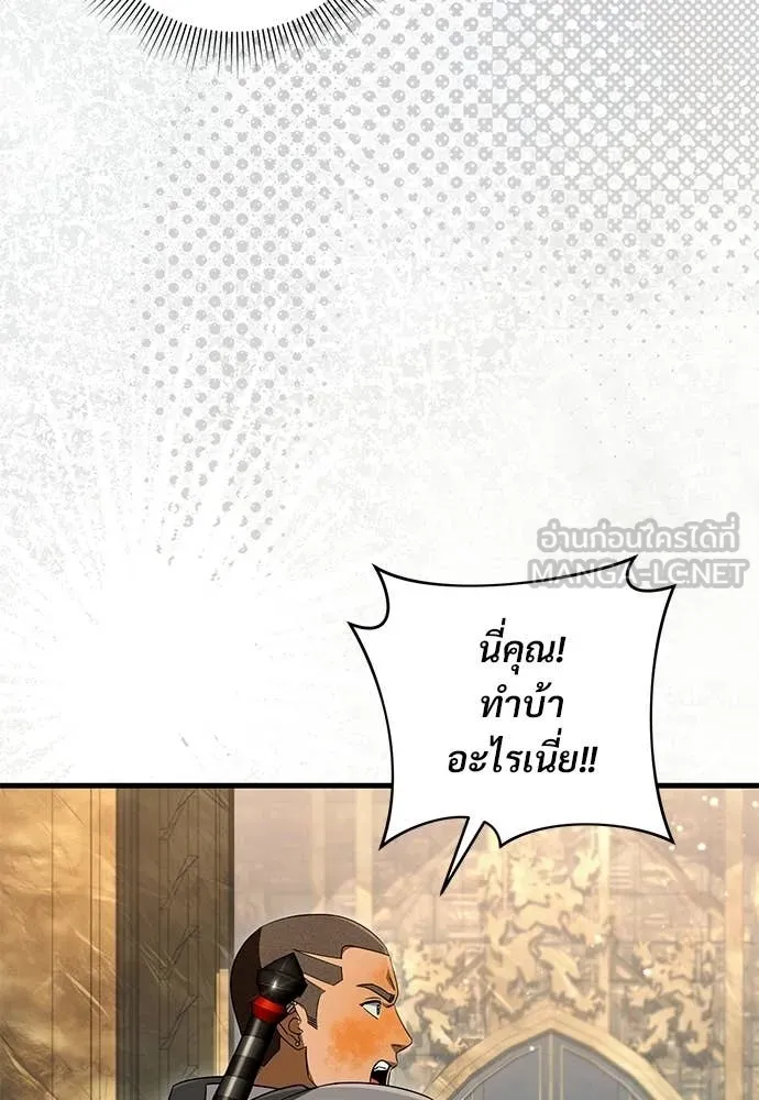 The Delusional Hunter In A Another World ตอนที่ 61 127