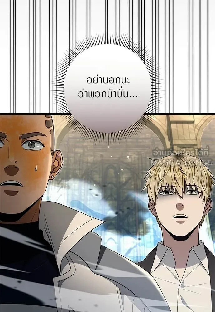 The Delusional Hunter In A Another World ตอนที่ 61 135
