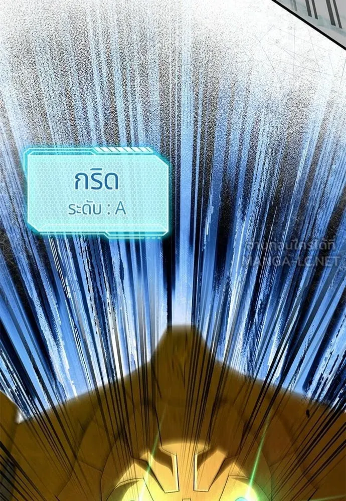 The Delusional Hunter In A Another World ตอนที่ 62 4