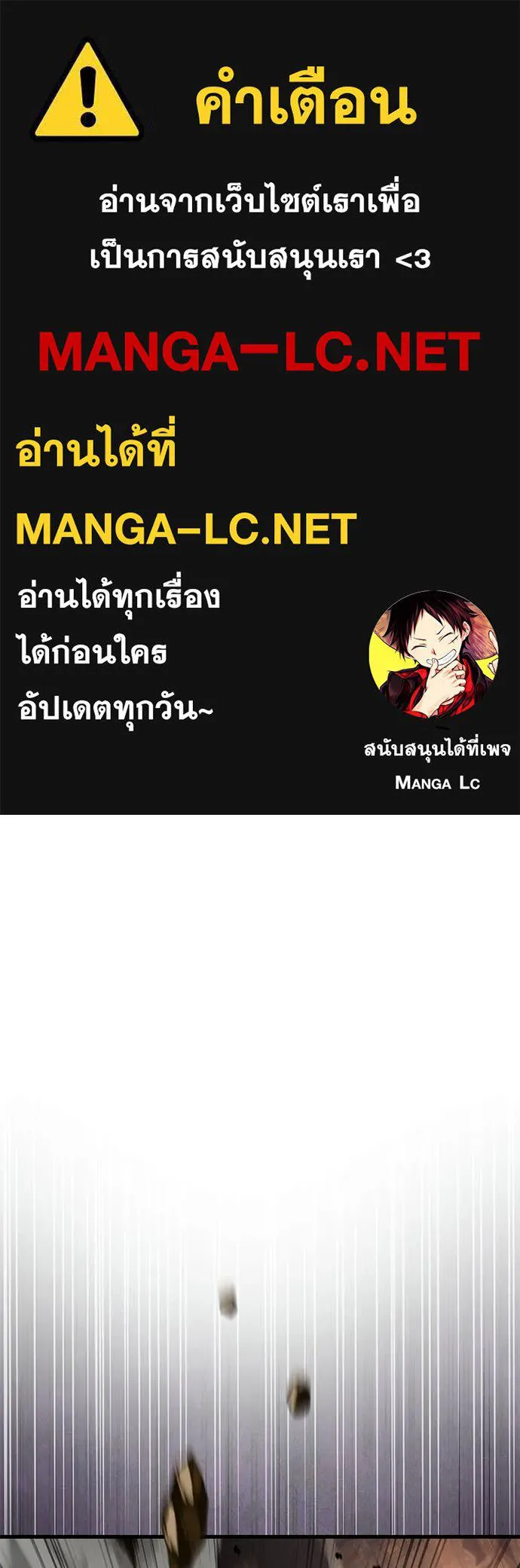 The Delusional Hunter In A Another World ตอนที่ 62 1