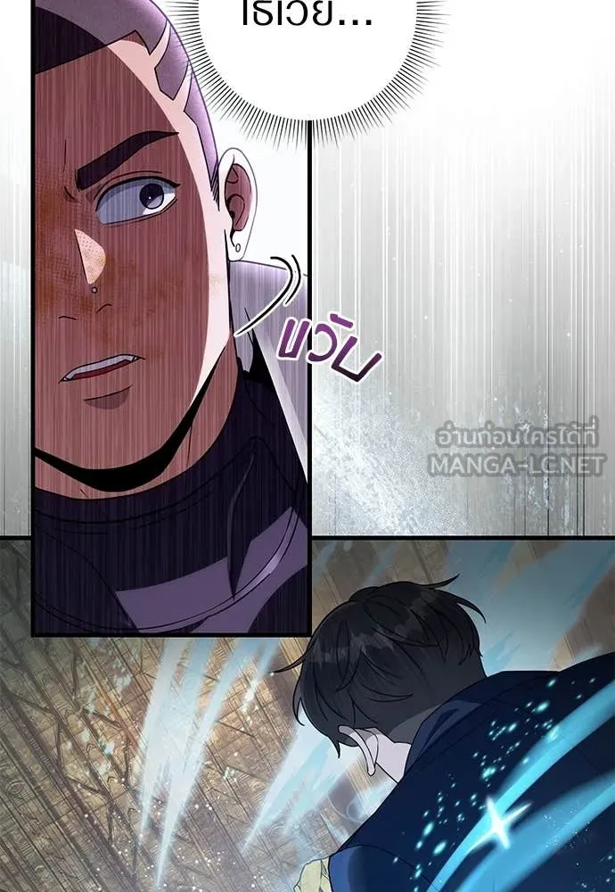 The Delusional Hunter In A Another World ตอนที่ 62 18