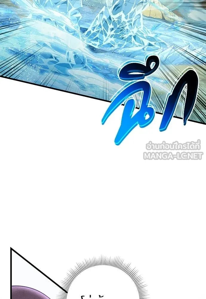 The Delusional Hunter In A Another World ตอนที่ 62 17