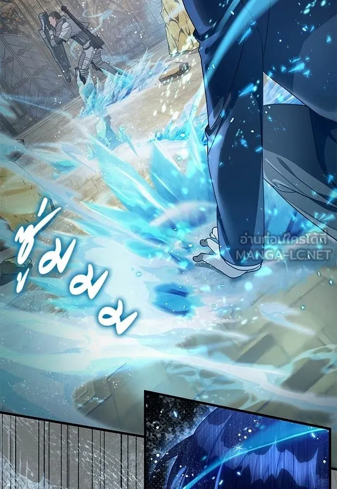 The Delusional Hunter In A Another World ตอนที่ 62 19