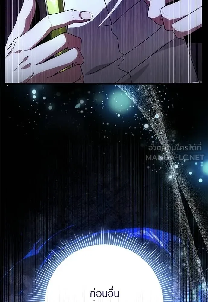 The Delusional Hunter In A Another World ตอนที่ 62 32