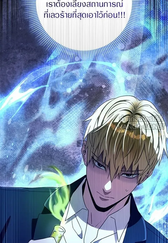 The Delusional Hunter In A Another World ตอนที่ 62 33