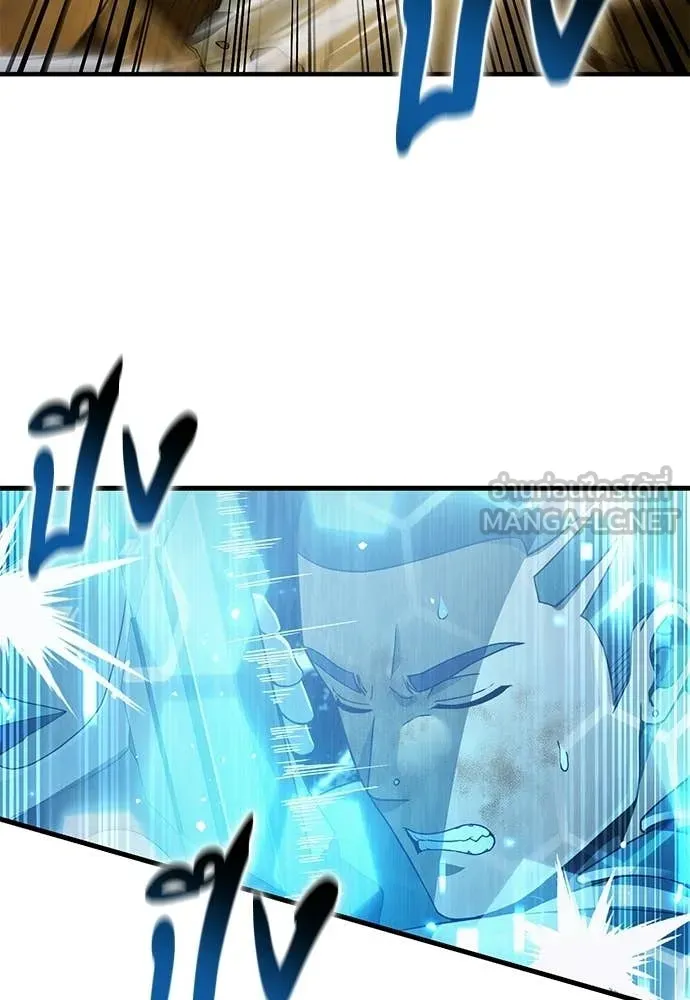 The Delusional Hunter In A Another World ตอนที่ 62 29