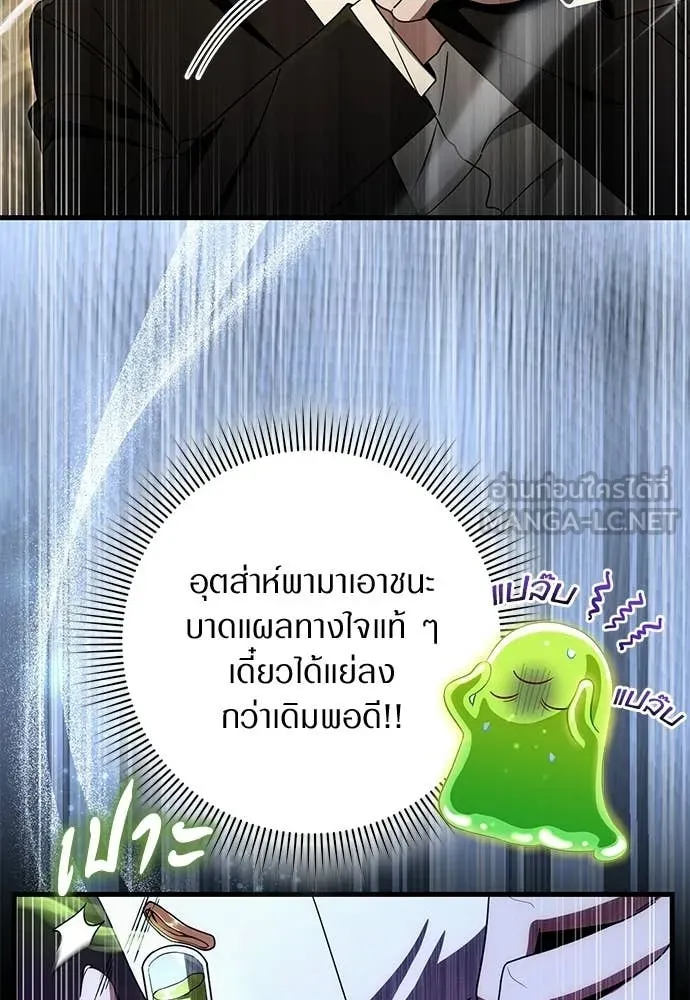 The Delusional Hunter In A Another World ตอนที่ 62 31