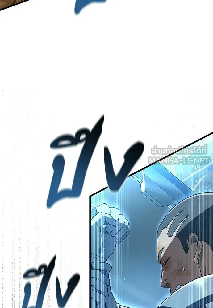 The Delusional Hunter In A Another World ตอนที่ 62 38