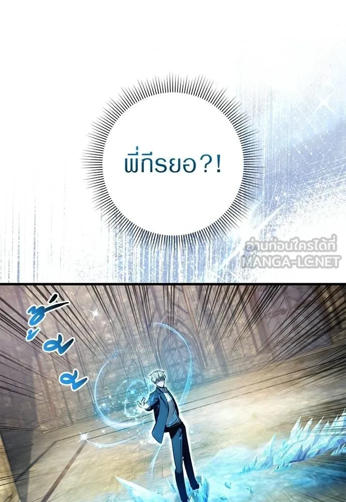 The Delusional Hunter In A Another World ตอนที่ 62 43