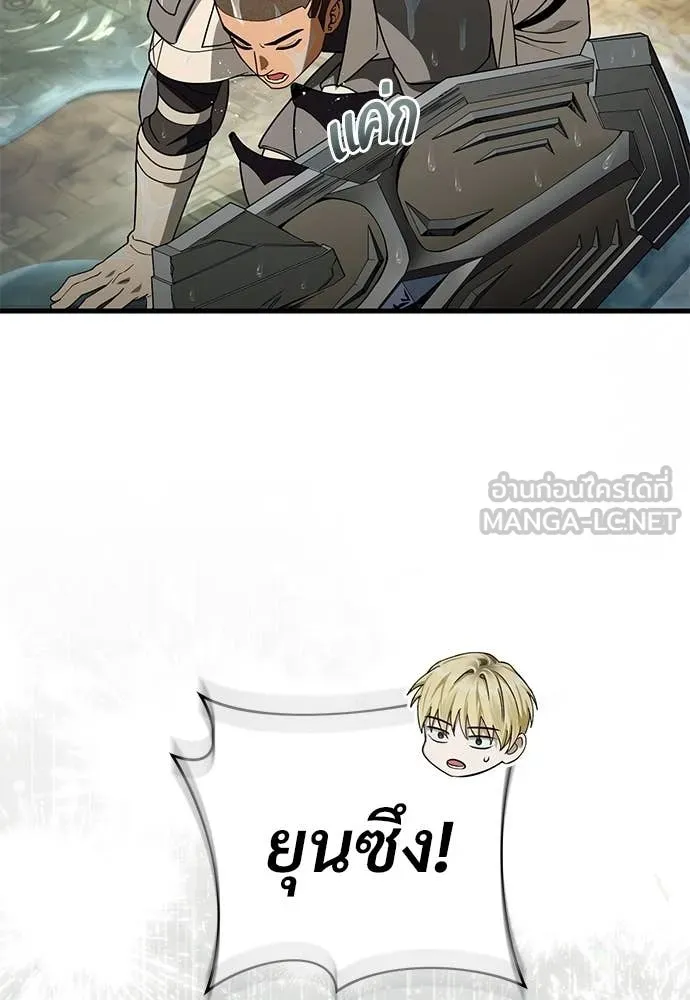 The Delusional Hunter In A Another World ตอนที่ 62 52