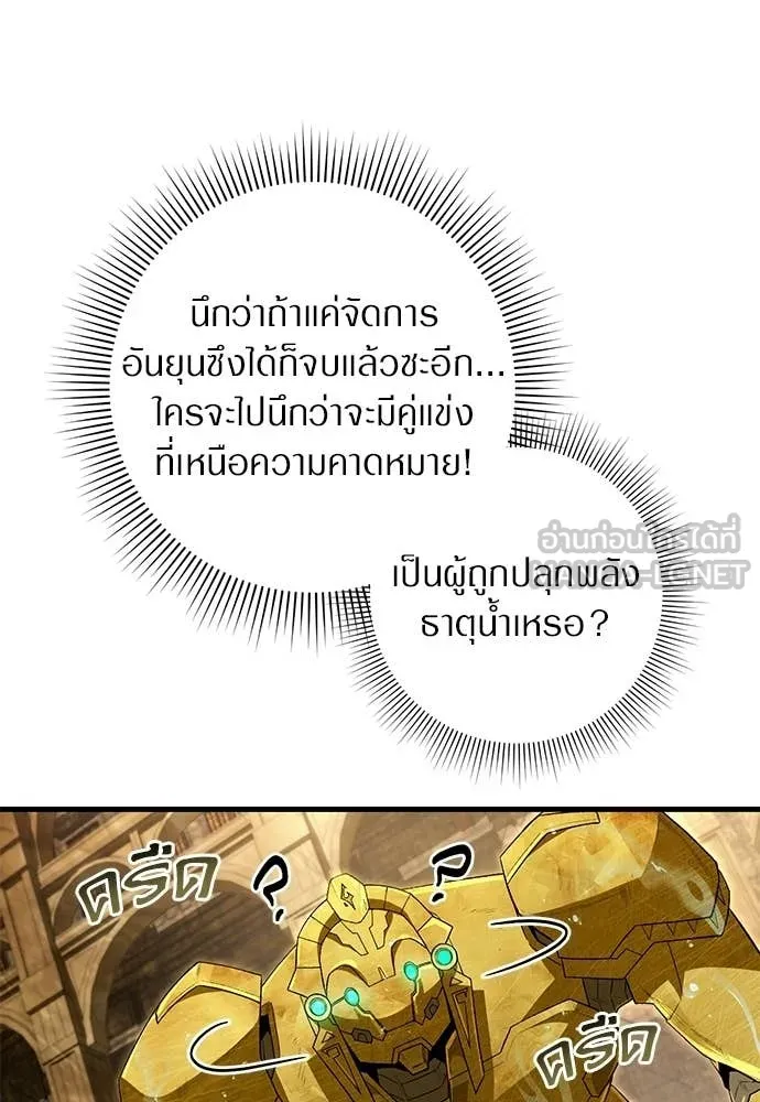 The Delusional Hunter In A Another World ตอนที่ 62 56