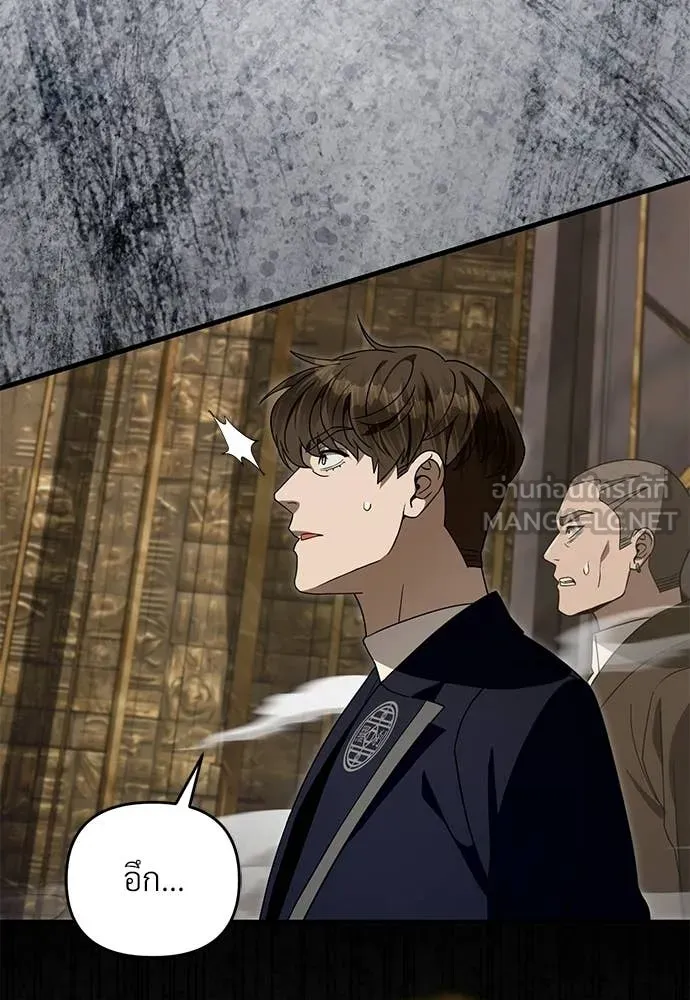 The Delusional Hunter In A Another World ตอนที่ 62 61