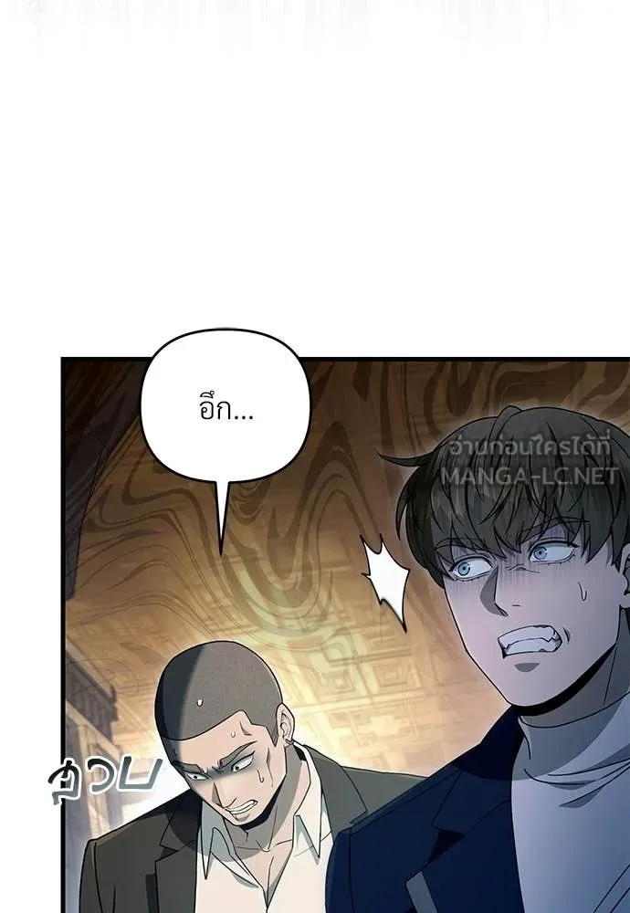 The Delusional Hunter In A Another World ตอนที่ 62 65