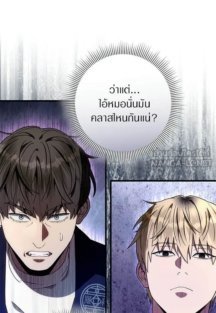 The Delusional Hunter In A Another World ตอนที่ 62 58