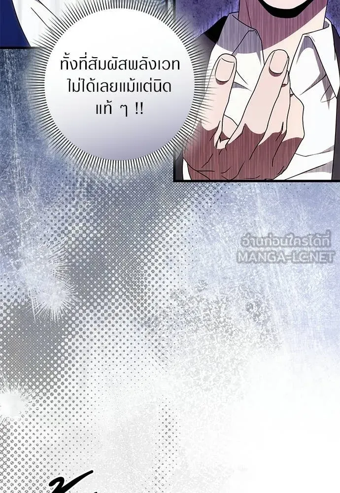The Delusional Hunter In A Another World ตอนที่ 62 59
