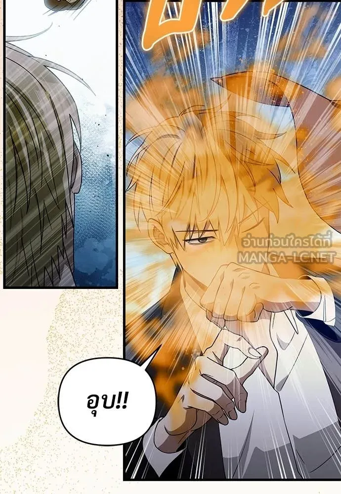 The Delusional Hunter In A Another World ตอนที่ 62 69