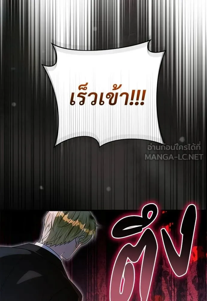 The Delusional Hunter In A Another World ตอนที่ 62 76