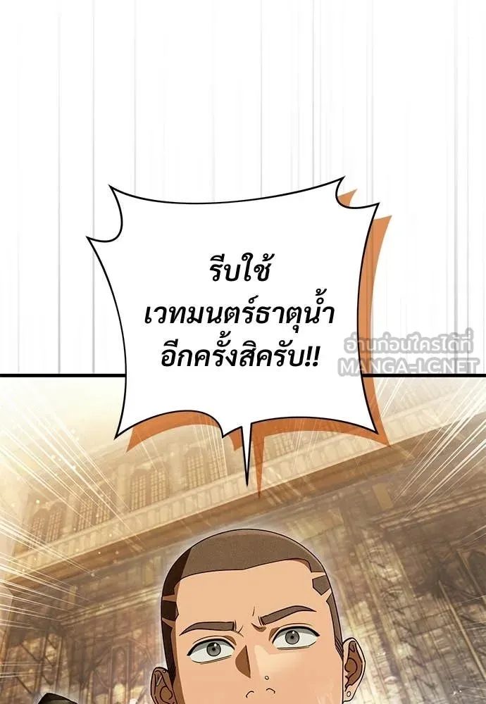 The Delusional Hunter In A Another World ตอนที่ 62 74