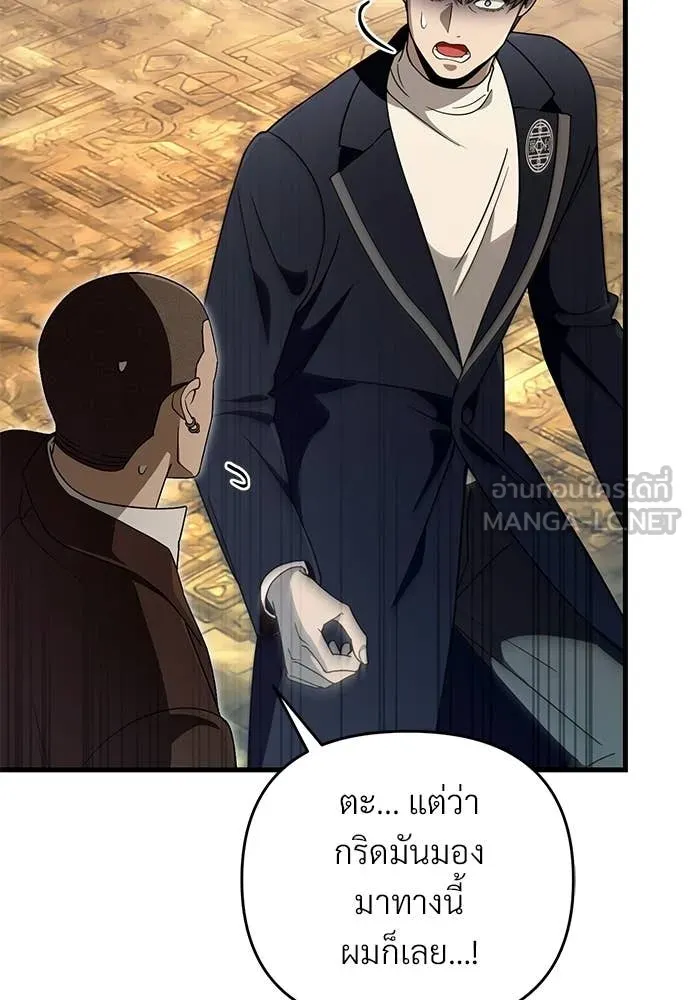 The Delusional Hunter In A Another World ตอนที่ 62 71