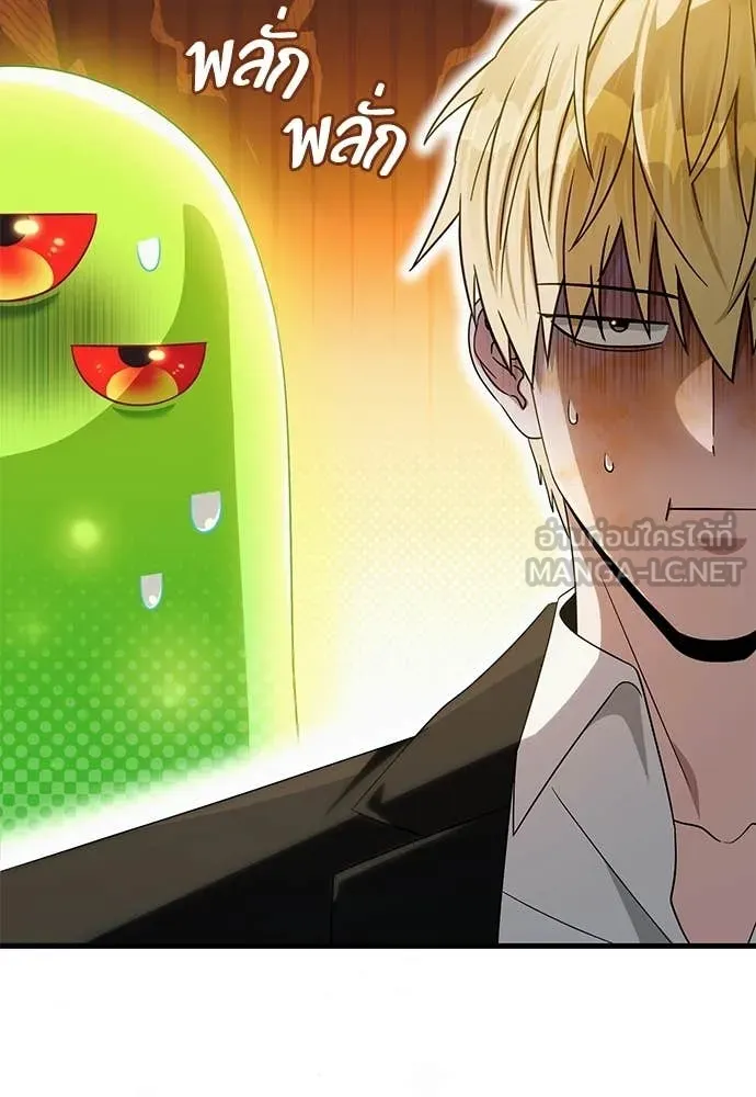 The Delusional Hunter In A Another World ตอนที่ 62 80