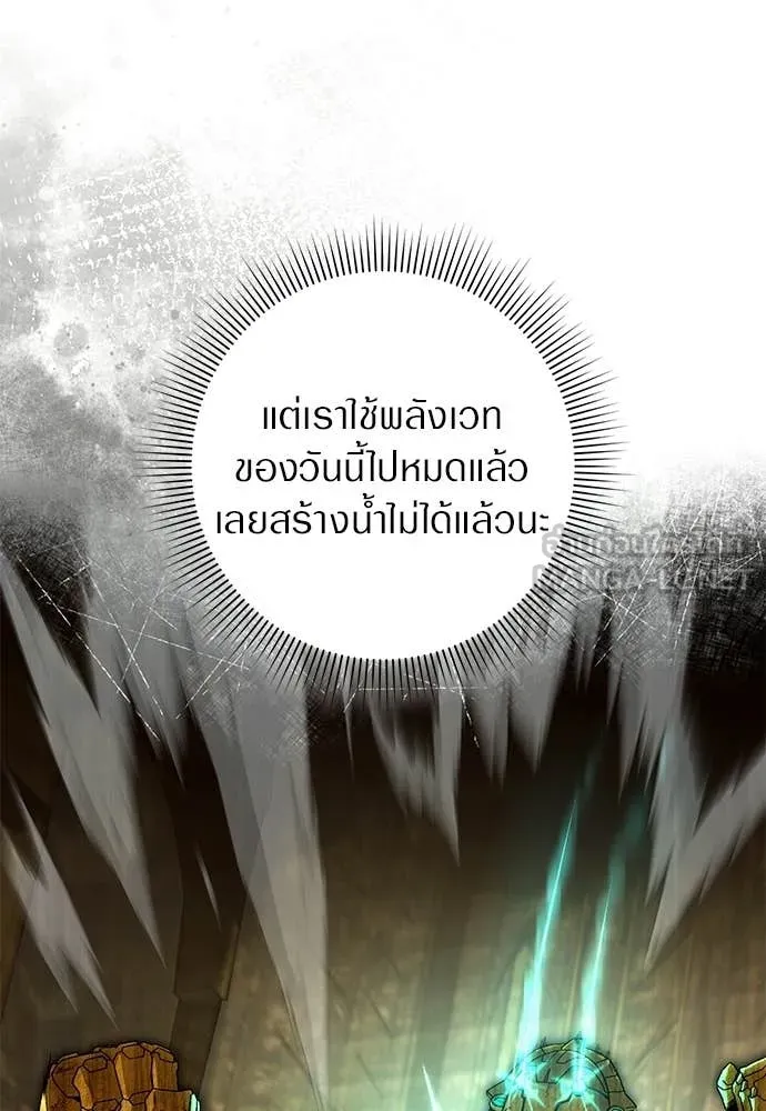 The Delusional Hunter In A Another World ตอนที่ 62 81